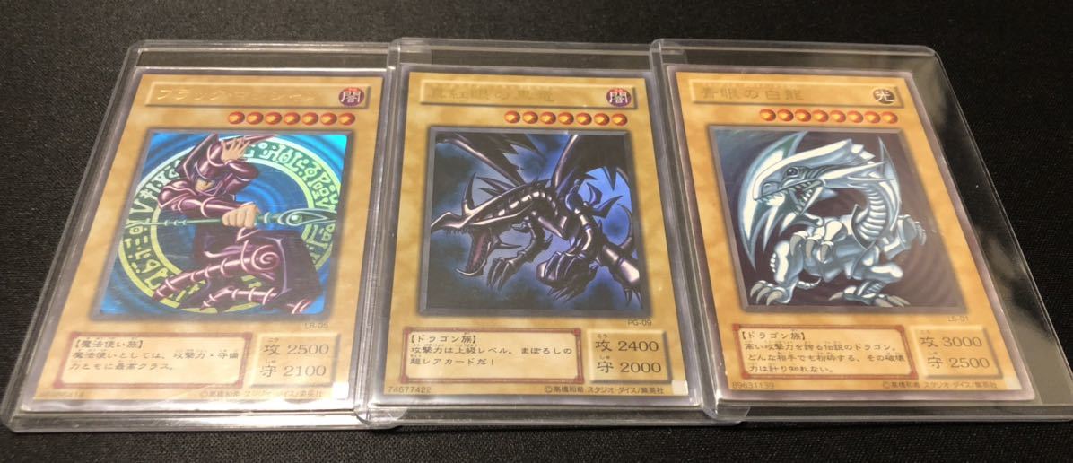 遊戯王 初期、2期まとめ 青眼の白龍 ブラックマジシャン 真紅眼の黒竜