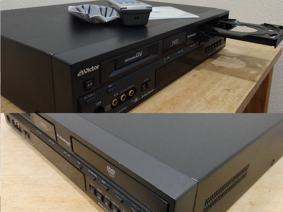 マルチダビングOK！ ビクター Victor 業務用 MiniDV・HDD一体型DVD