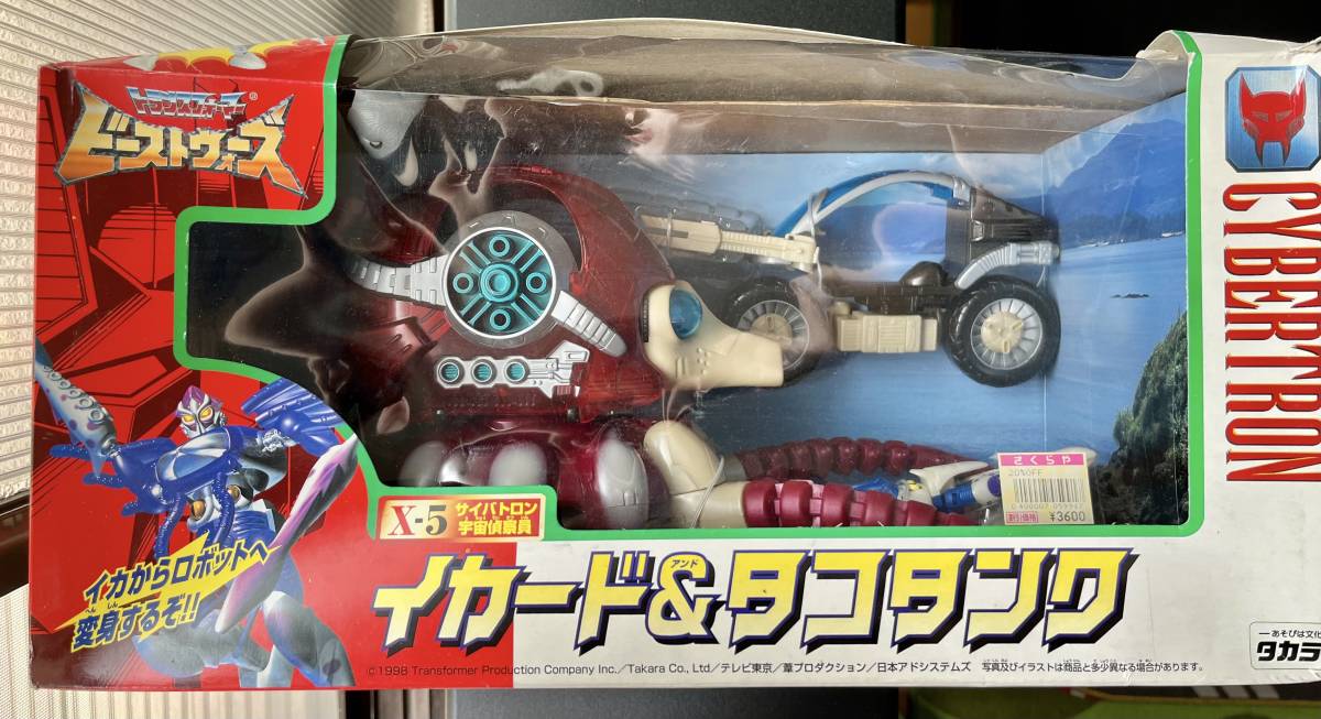 送料無料，定番人気 イカード＆タコタンク トランスフォーマー ビーストウォーズ 1998年タカラ製(ビーストウォーズ)｜売買されたオークション情報、yahooの商品情報をアーカイブ公開 - オークファン トランスフォーマー