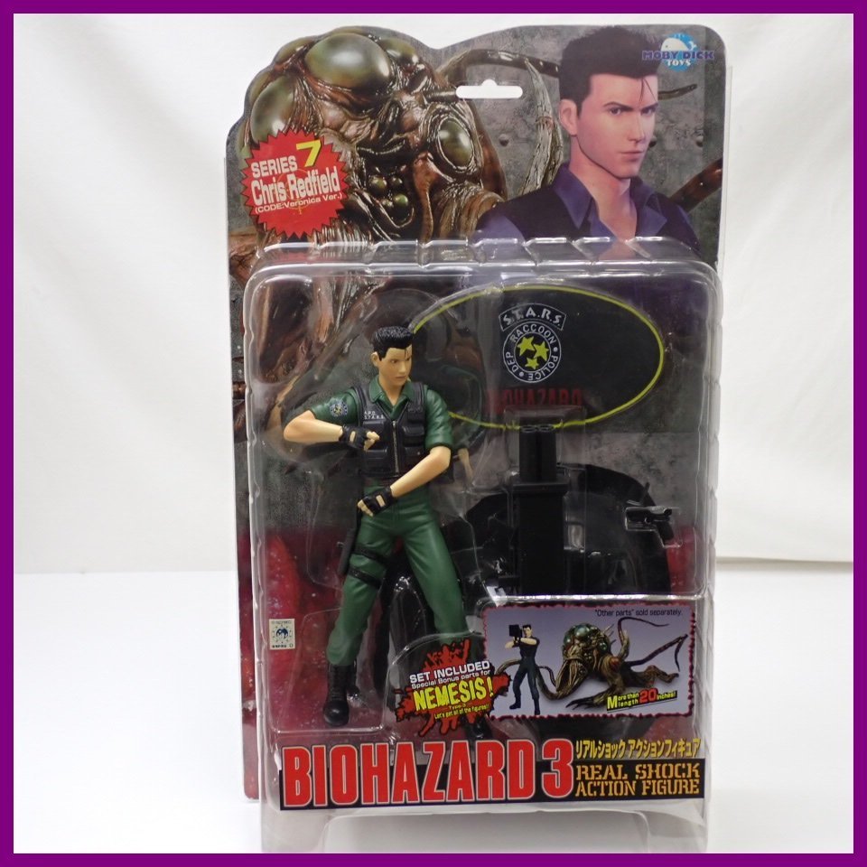 バイオハザード③シリーズ7希少品[クリスレッドフィールド]ボーナス