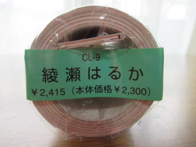 カレンダー 綾瀬はるか 2010年 新品(あ行)｜売買されたオークション 