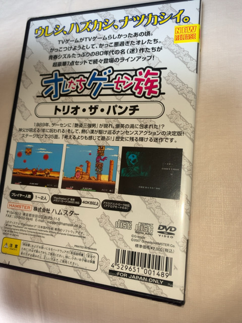 オレたちゲーセン族 トリオ・ザ・パンチ トリオザパンチ PS2 トリオ・ザ PUNCH 未開封新品TRIO PlayStation2 THE PS2ソフト 新品未開封 公式通販 : 未開封 - オレたちゲーセン族の通販
