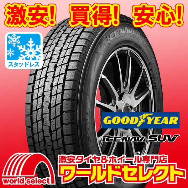 札幌発 引取OK TOYO M919 225/80R17.5 123/122 L 17.5インチ トラック 札幌発 引取OK TOYO M919 225/80R17.5 123/122 L 17.5インチ トラック