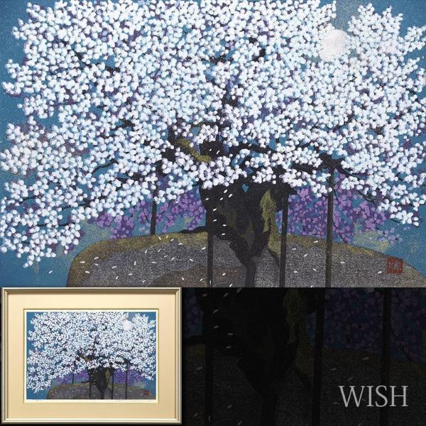 真作】【WISH】井堂雅夫「石割桜」木版画 10号大 1995年作 直筆サイン