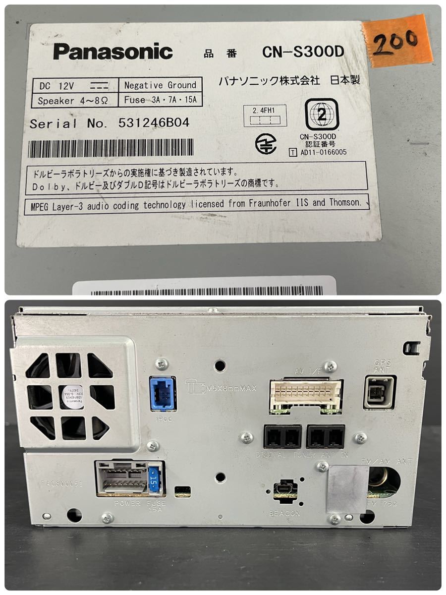 パナソニック 地図データ 地デジ メモリー ナビ - CN-S310D V12.05.25