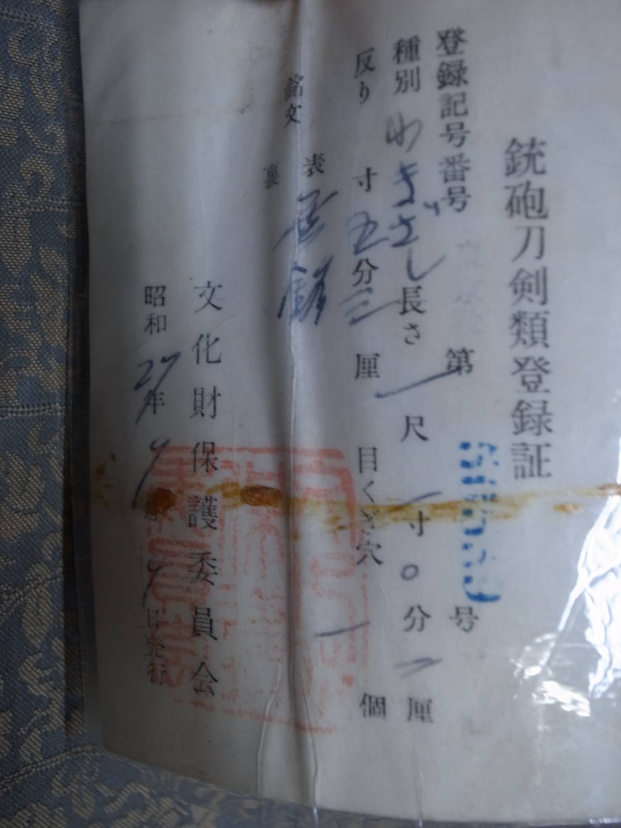 【送料無料，HOT】日本刀 幅広作り大反り 合口 大きめハバキ(脇差、短刀)｜売買されたオークション情報、yahooの商品情報をアーカイブ公開 - オークファン 脇差、短刀