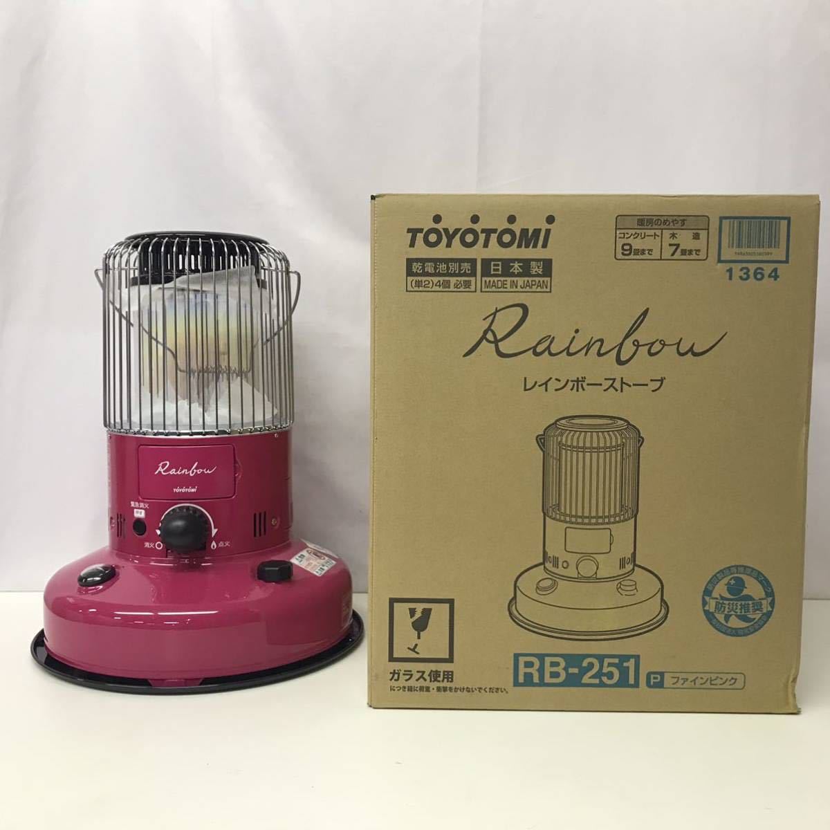 トヨトミ レインボーストーブ RB-251 ピンク トヨトミ レインボー