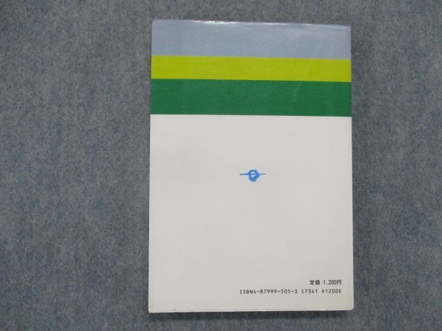 TA81-061 合格への問題演習 図形問題のすべて 進学研究社 | 入試上級問題 中学入試 受験研究社 塾プラス算数図形問題 実力突破 (受験研究社) 合格へ 入試 1987年 河合塾シリーズ⁄木村邦五郎 シグマベストの文英堂