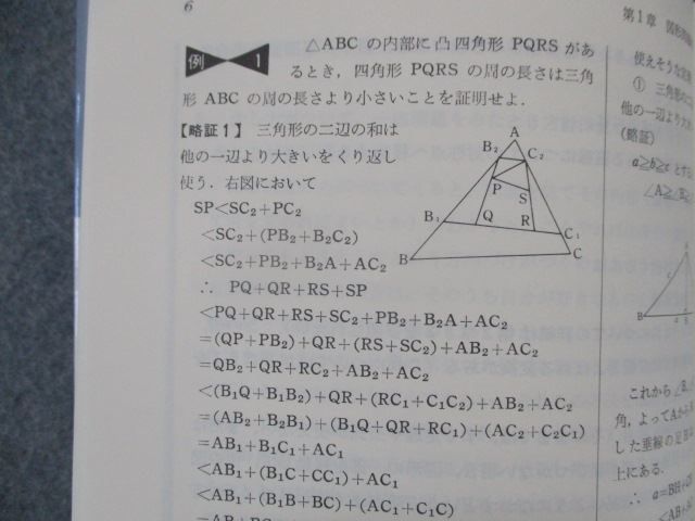 TA81-061 合格への問題演習 図形問題のすべて 進学研究社 | 入試上級問題 中学入試 受験研究社 塾プラス算数図形問題 実力突破 (受験研究社) 合格へ 入試 1987年 河合塾シリーズ⁄木村邦五郎 シグマベストの文英堂