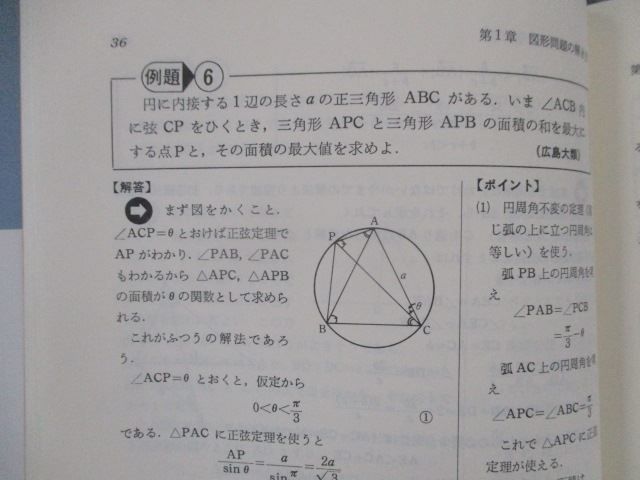 TA81-061 合格への問題演習 図形問題のすべて 進学研究社 | 入試上級問題 中学入試 受験研究社 塾プラス算数図形問題 実力突破 (受験研究社) 合格へ 入試 1987年 河合塾シリーズ⁄木村邦五郎 シグマベストの文英堂