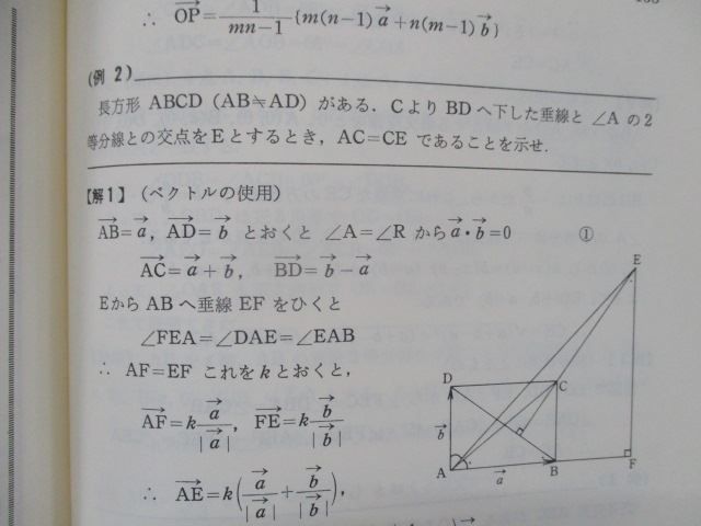 TA81-061 合格への問題演習 図形問題のすべて 進学研究社 | 入試上級問題 中学入試 受験研究社 塾プラス算数図形問題 実力突破 (受験研究社) 合格へ 入試 1987年 河合塾シリーズ⁄木村邦五郎 シグマベストの文英堂