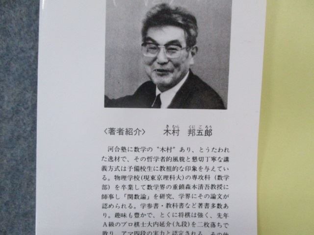 TA81-061 合格への問題演習 図形問題のすべて 進学研究社 | 入試上級問題 中学入試 受験研究社 塾プラス算数図形問題 実力突破 (受験研究社) 合格へ 入試 1987年 河合塾シリーズ⁄木村邦五郎 シグマベストの文英堂