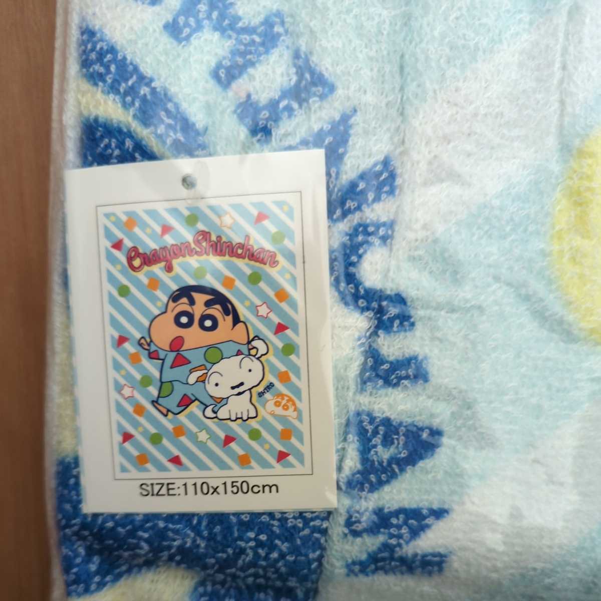 クレヨン しんちゃん 夏用 掛け布団 クレヨンしんちゃん 布団 掛け布団