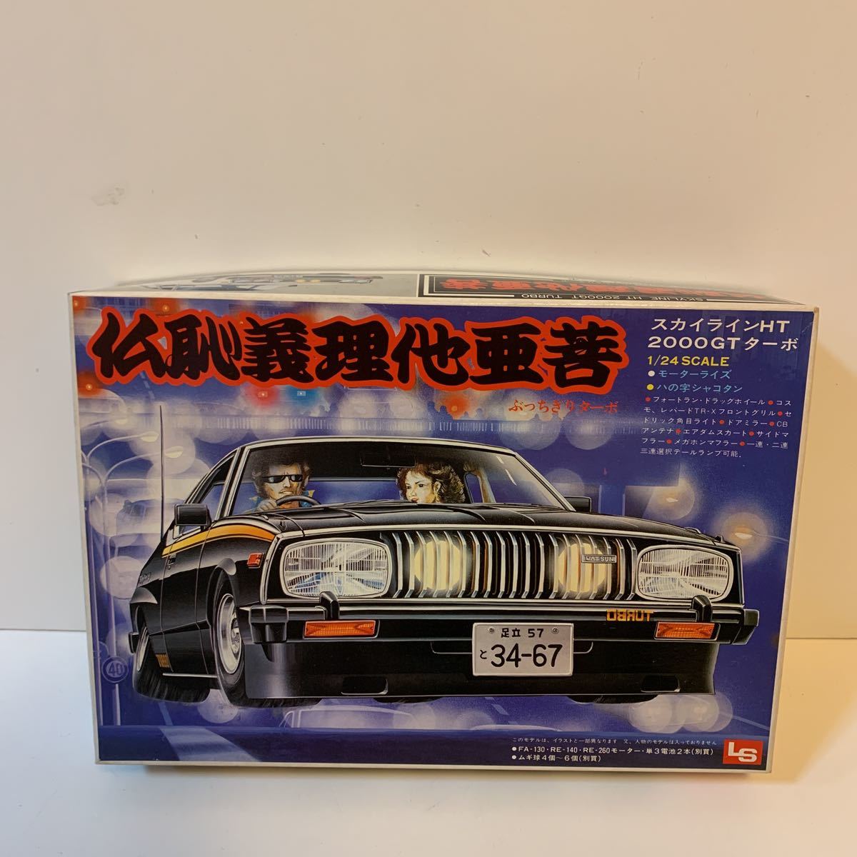 ☆レア☆希少☆LS エルエス1/24ぶっちぎりシリーズ 仏恥義理他亜菩 