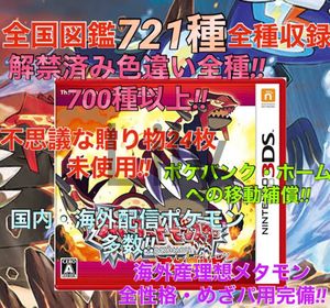 ポケモン 配信のヤフオク の相場 価格を見る ヤフオク のポケモン 配信のオークション売買情報は67件が掲載されています