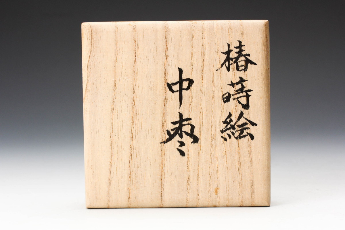 由造 椿蒔絵中棗 共箱 茶道具