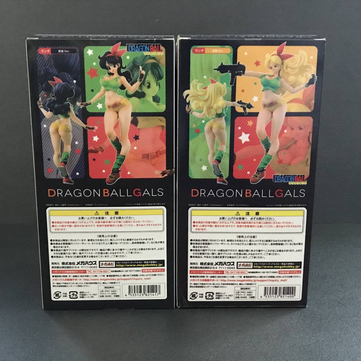 【訳あり】ドラゴンボールギャルズ ランチ 黒髪Ver. ブロンドVer.セットドラゴンボール フィギュア メガハウス2016