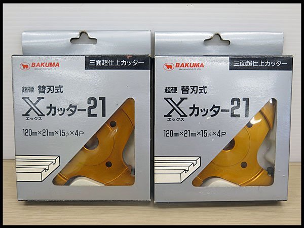 HOT，格安 2個セット BAKUMA/バクマ Xカッター21 120mm&times;21mm&times;&phi;15mm 替刃式/超硬/直刃/三面超仕上カッター/木工/木材加工(消耗品)｜売買されたオークション情報、yahooの商品情報をアーカイブ公開 - 木工用
