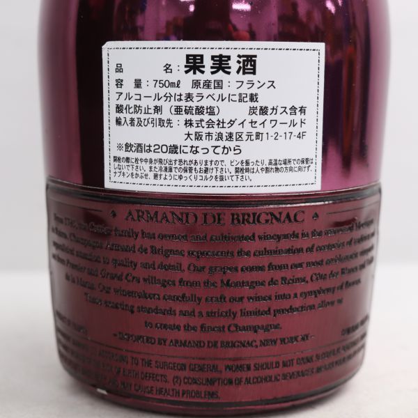 ARMAND DE BRIGNAC（アルマンドブリニャック）ドゥミセック レッド