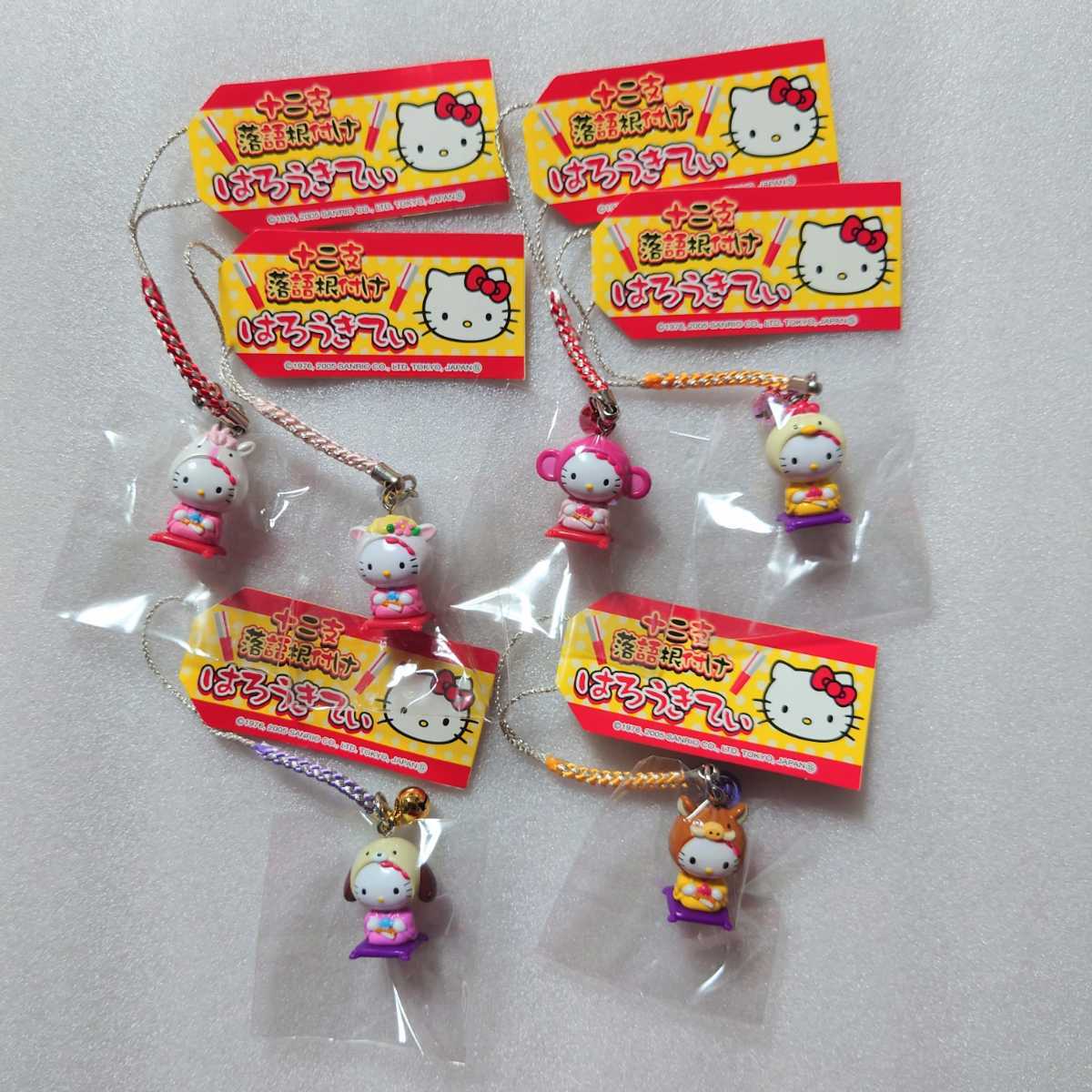 限定 サンリオ ハローキティ Hello Kitty 十二支 干支 落語 根付け