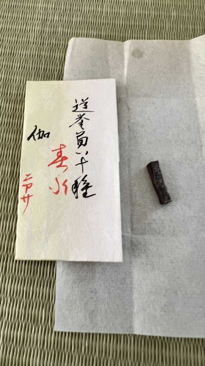古渡命銘木 伽羅 六十一種名香の内 銘 名香 香木 伽羅銘 薄雲0.296g