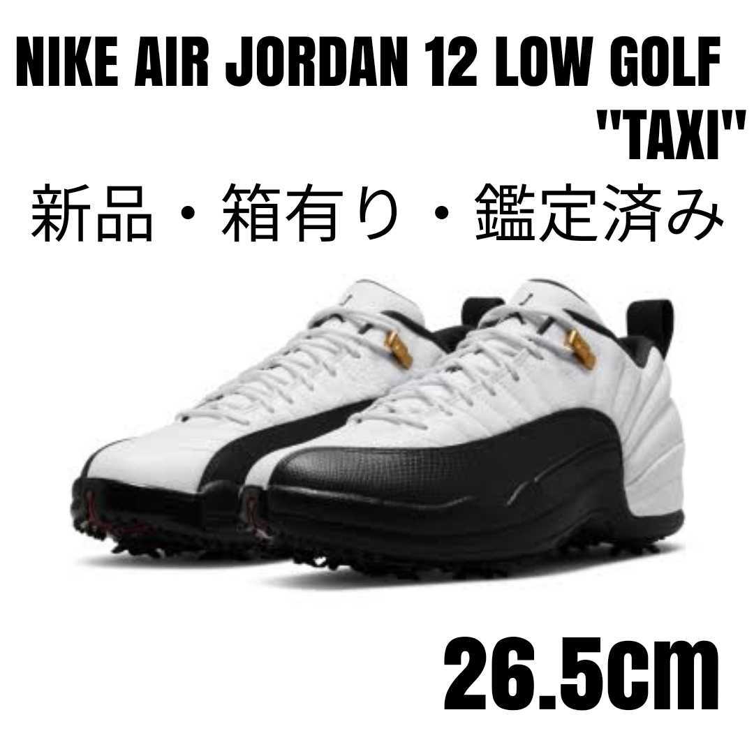  NIKE ナイキ AIR JORDAN 12 LOW GOLF TAXI26.5(26.5cm)｜売買されたオークション情報、yahooの商品情報をアーカイブ公開 - オークファン 26.5cm