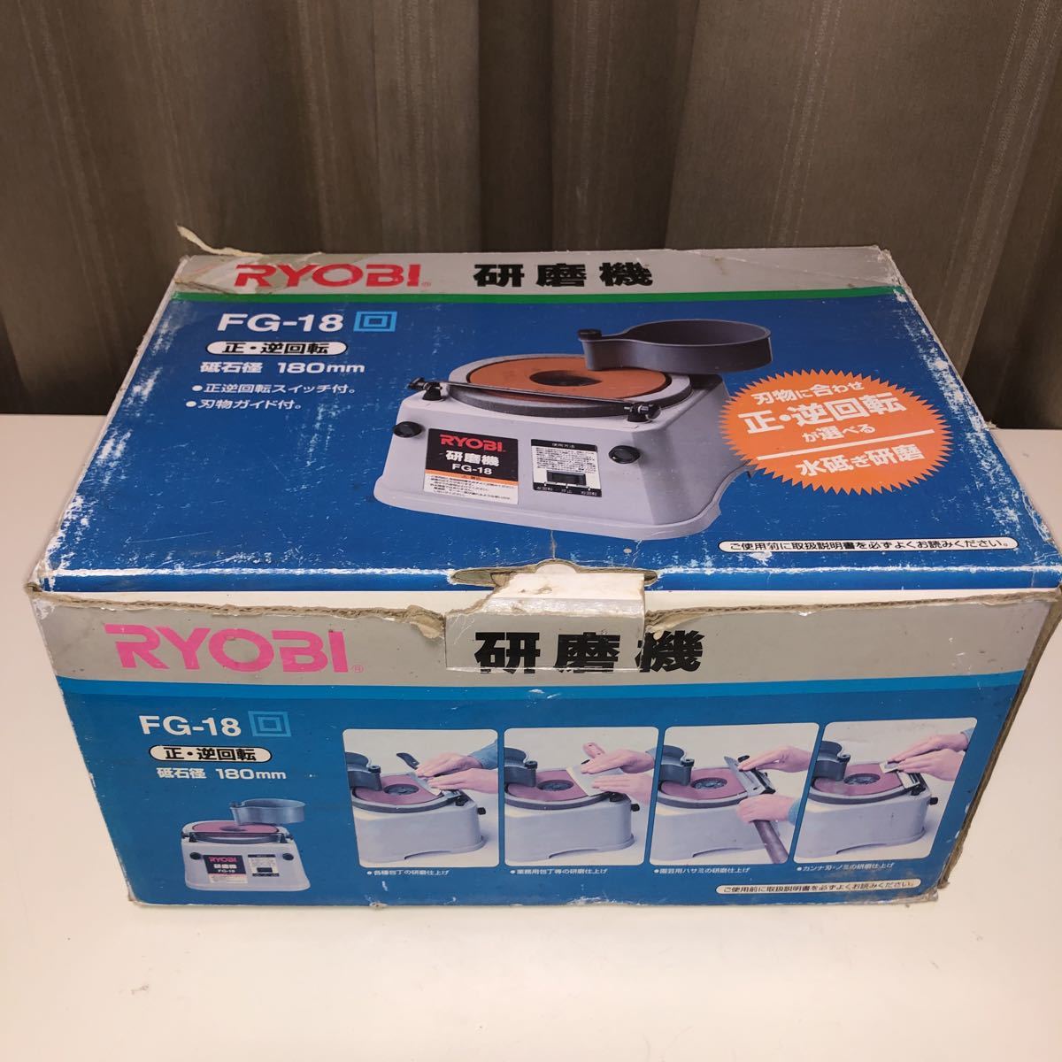 ☆RYOBI リョービ 研磨機 FG-18 正-逆回転 磁石径 180mm 中古品 動作