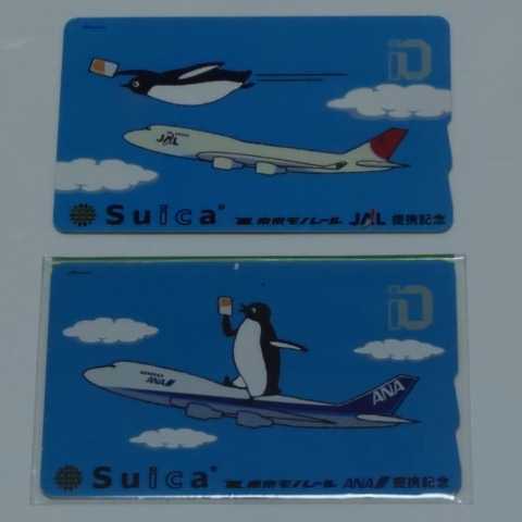 貴重】JAL ANA 東京モノレール提携記念Suica2枚セット 限定スイカ 台紙 