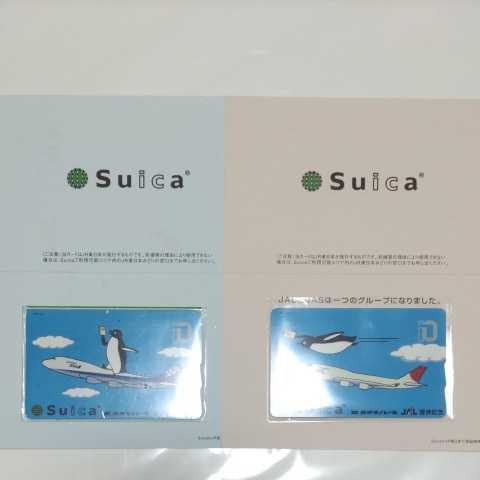 貴重】JAL ANA 東京モノレール提携記念Suica2枚セット 限定スイカ 台紙 