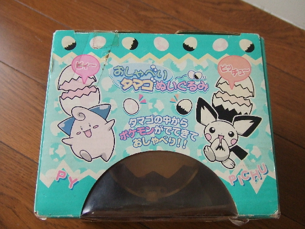 Tomy ポケットモンスター おしゃべりタマゴぬいぐるみ ピチュー トミー昭和レトロ当時物ピカチュー フィギュア ポケモン ライチュー ポケットモンスター 売買されたオークション情報 Yahooの商品情報をアーカイブ公開 オークファン Aucfan Com Tomy ポケットモンスター おしゃべりタマゴぬいぐるみ ピチュー トミー昭和レトロ当時物ピカチュー フィギュア ポケモン ライチュー ポケットモンスター 売買されたオークション情報 Yahooの商品情報をアーカイブ公開 オークファン Aucfan Com