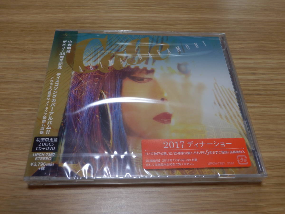 【品質保証，HOT】 中森明菜 Cage 初回限定盤DVD付き(中森明菜)｜売買されたオークション情報、yahooの商品情報をアーカイブ公開 - オークファン な行