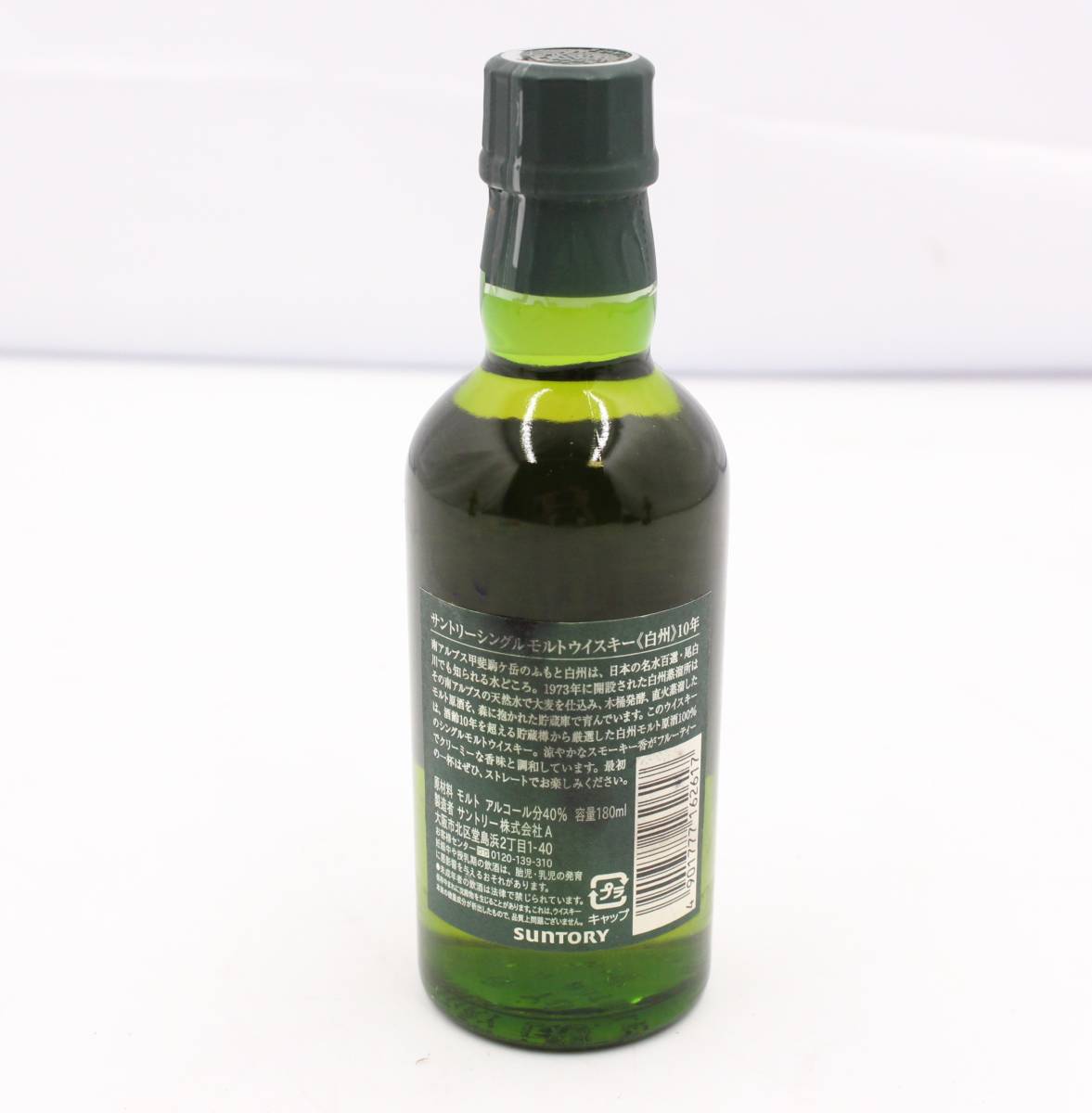 Yamazaki 山崎 サントリー Whisky シングルモルトウイスキー