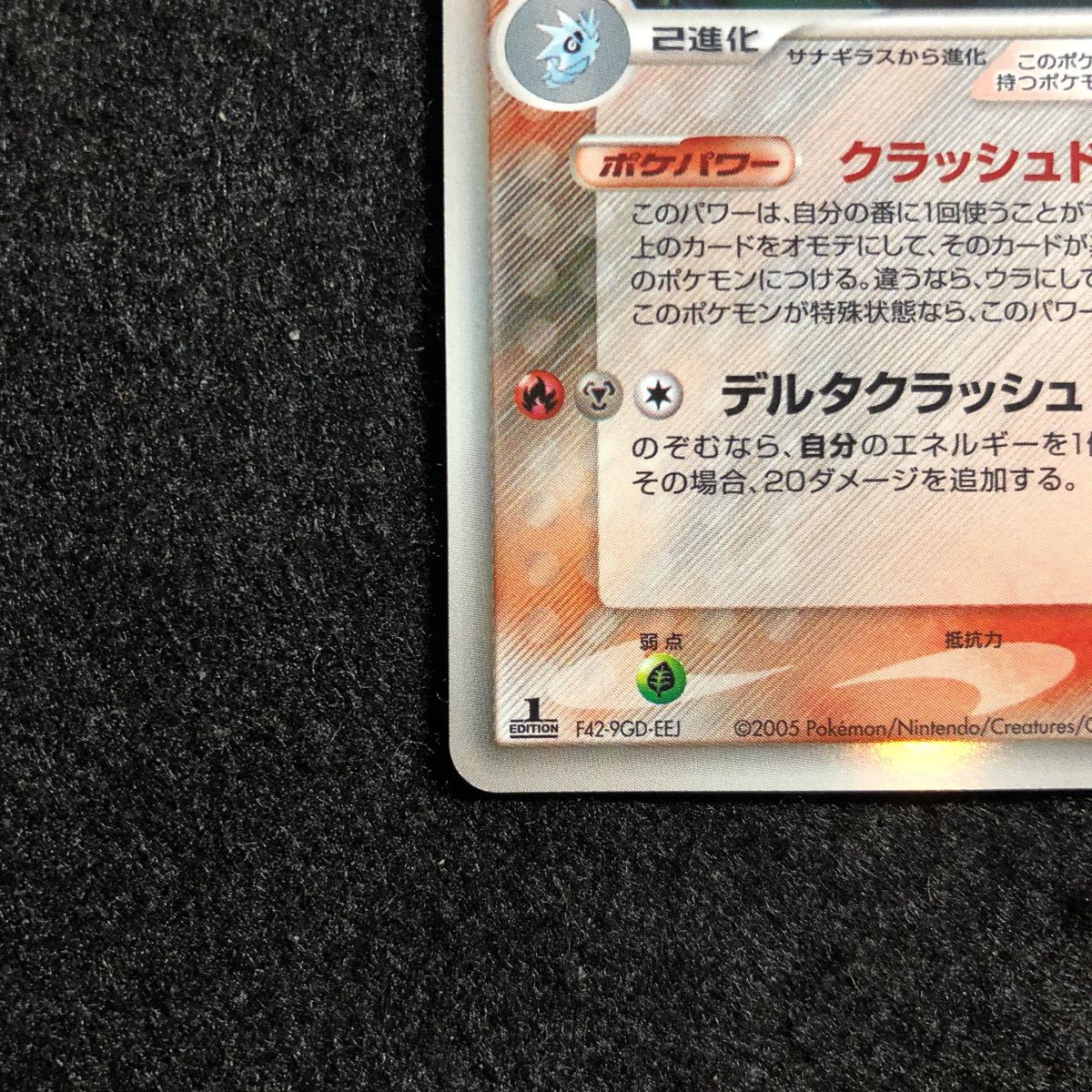 PSA8 δ種バンギラス(020⁄086) 1ED ホロンの研究塔 デルタ種