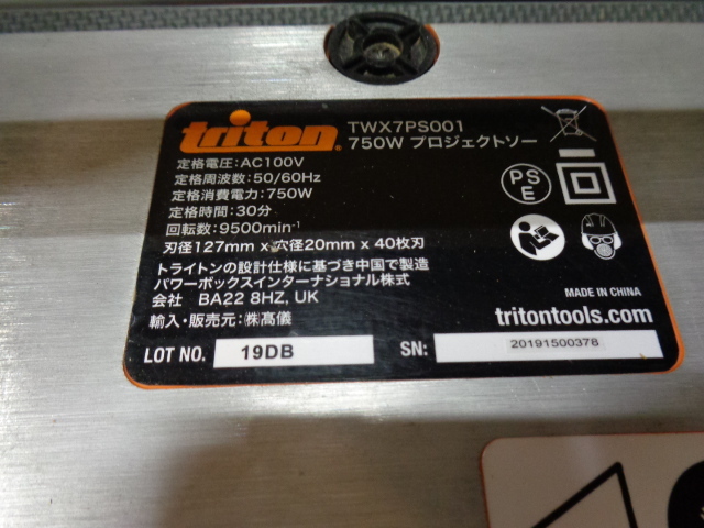 新品、未使用】Triton トライトン ふさわしく プロジェクトソー 丸鋸