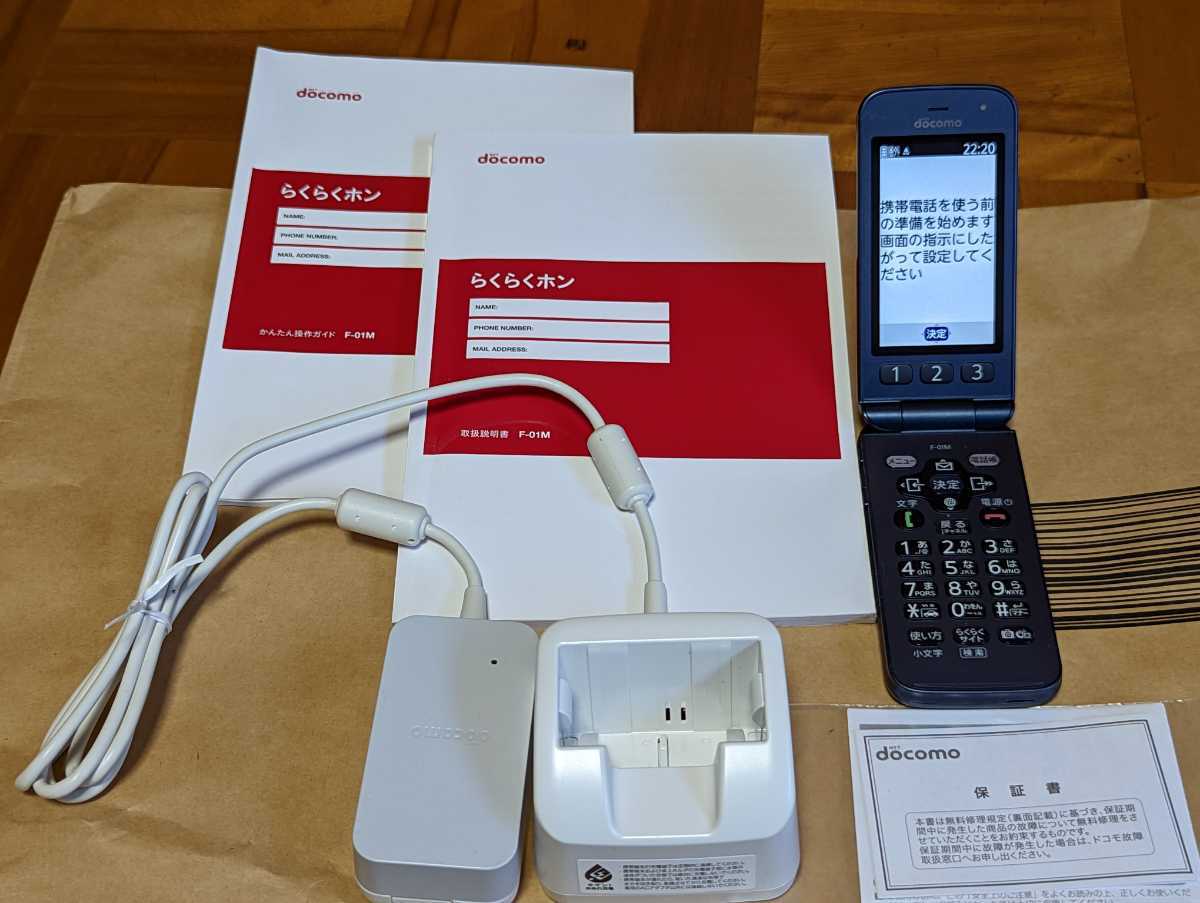 らくらくホン docomo F-01M らくらくホン | F-01M F-01M：製品紹介 