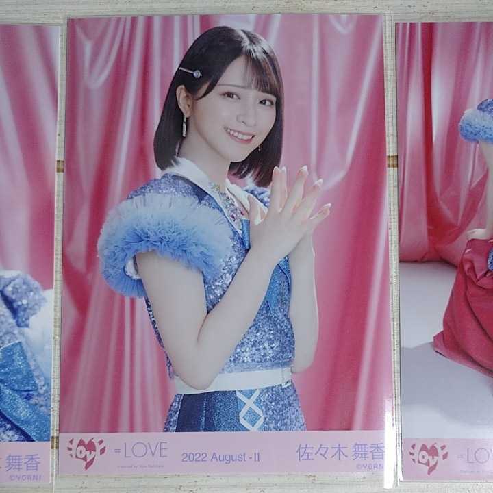 佐々木舞香 ＝LOVE イコラブ イコノイジョイ 2022衣装 2022 August-Ⅱ