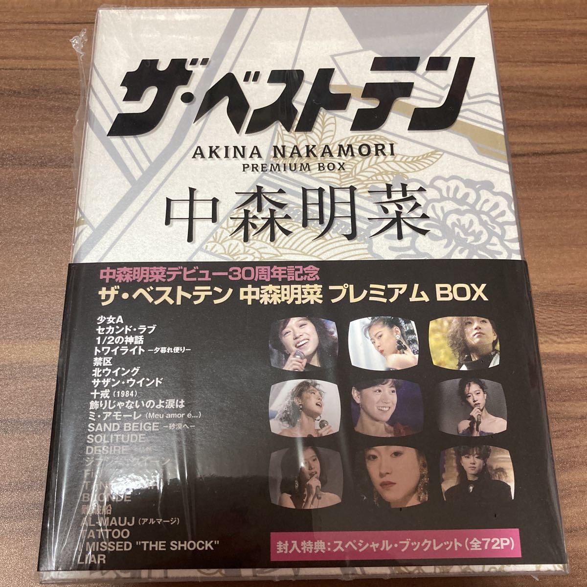 中森明菜 / ザ・ベストテン 中森明菜 プレミアムBOX DVD 中森明菜 ザ