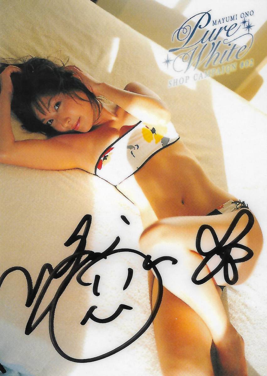 BOMB 小野真弓　公式トレカ第一弾　生チェキカード　検/直筆 BOMB CARD HYPER 小野真弓『Pure White』直筆サイン入りショップ