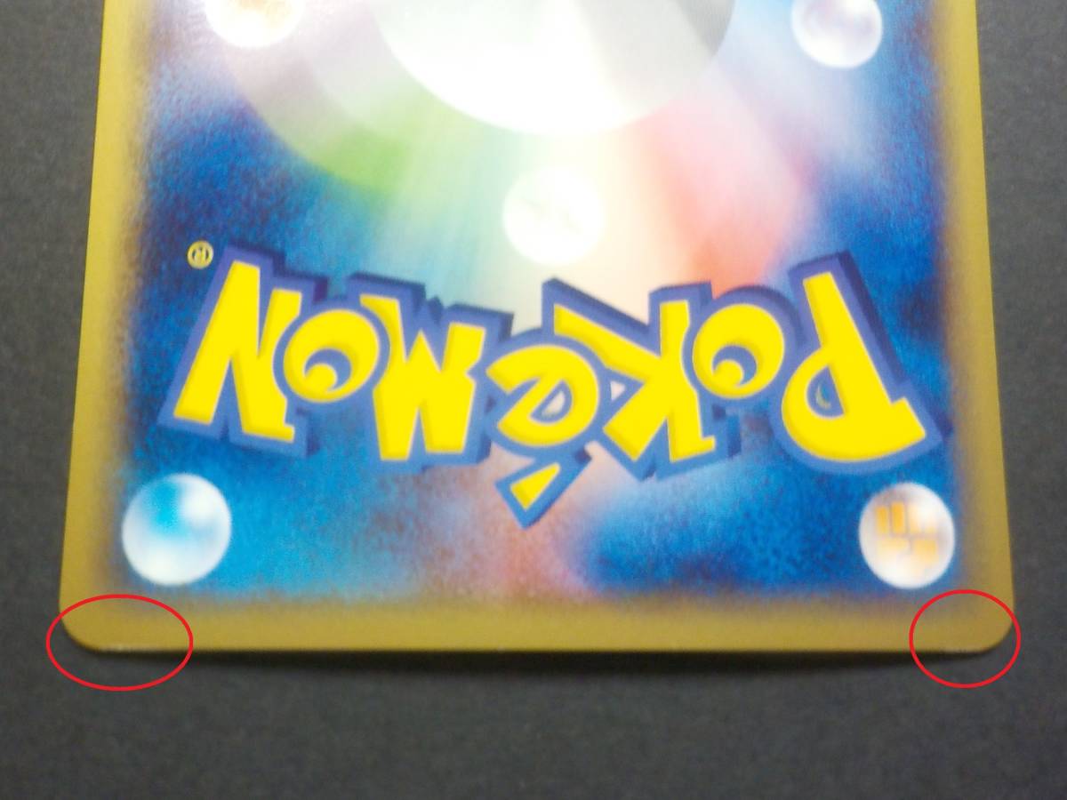 キングラー ポケモンカード e 第1弾 基本拡張パック 1EDITION キラ