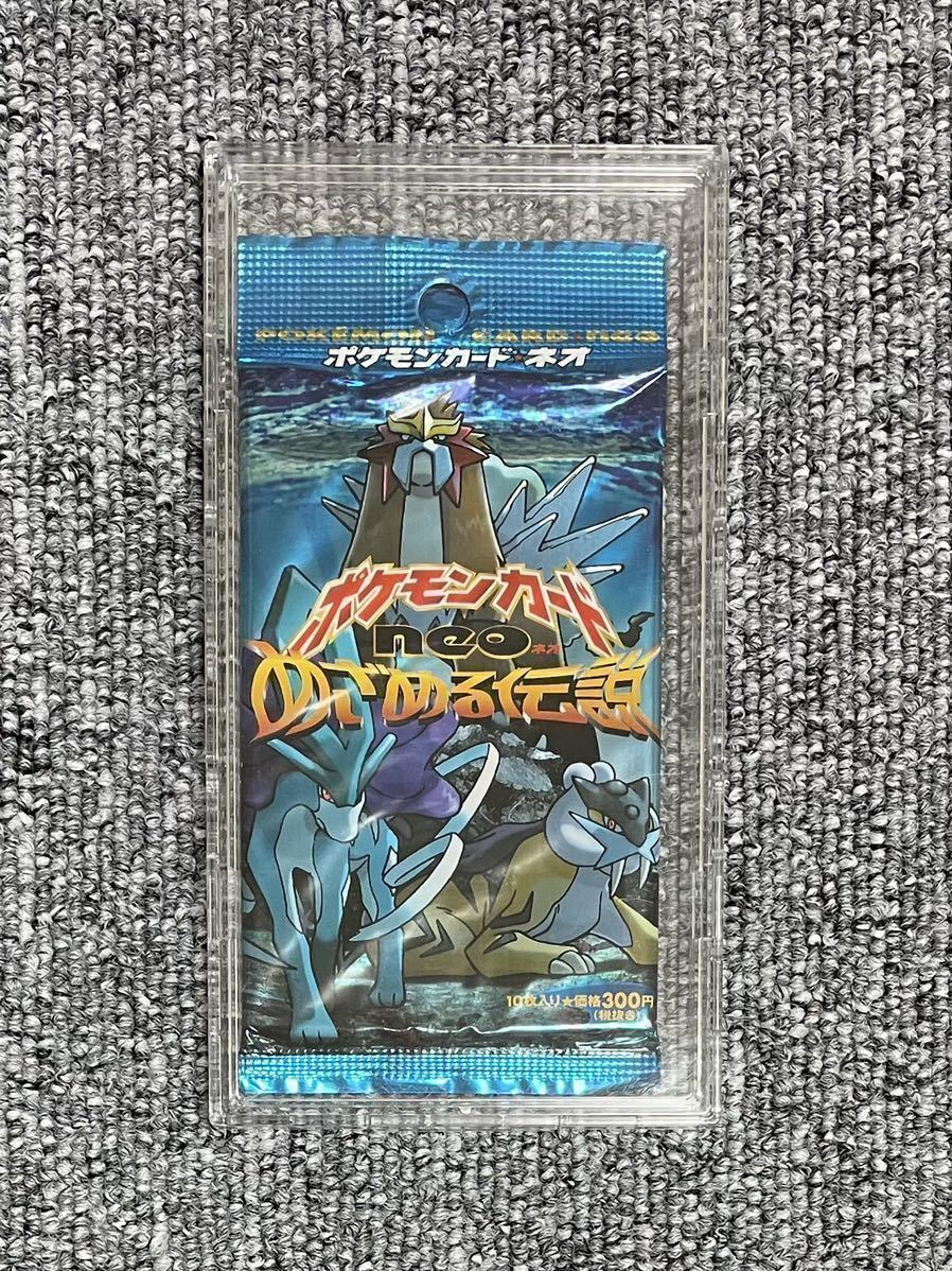 極 めざめる伝説 パック ポケットモンスター カードゲーム Neo拡張 第3弾 旧裏 郵便番号pokemon 厳選品 当時物 ポケモンカードゲーム 売買されたオークション情報 Yahooの商品情報をアーカイブ公開 オークファン Aucfan Com