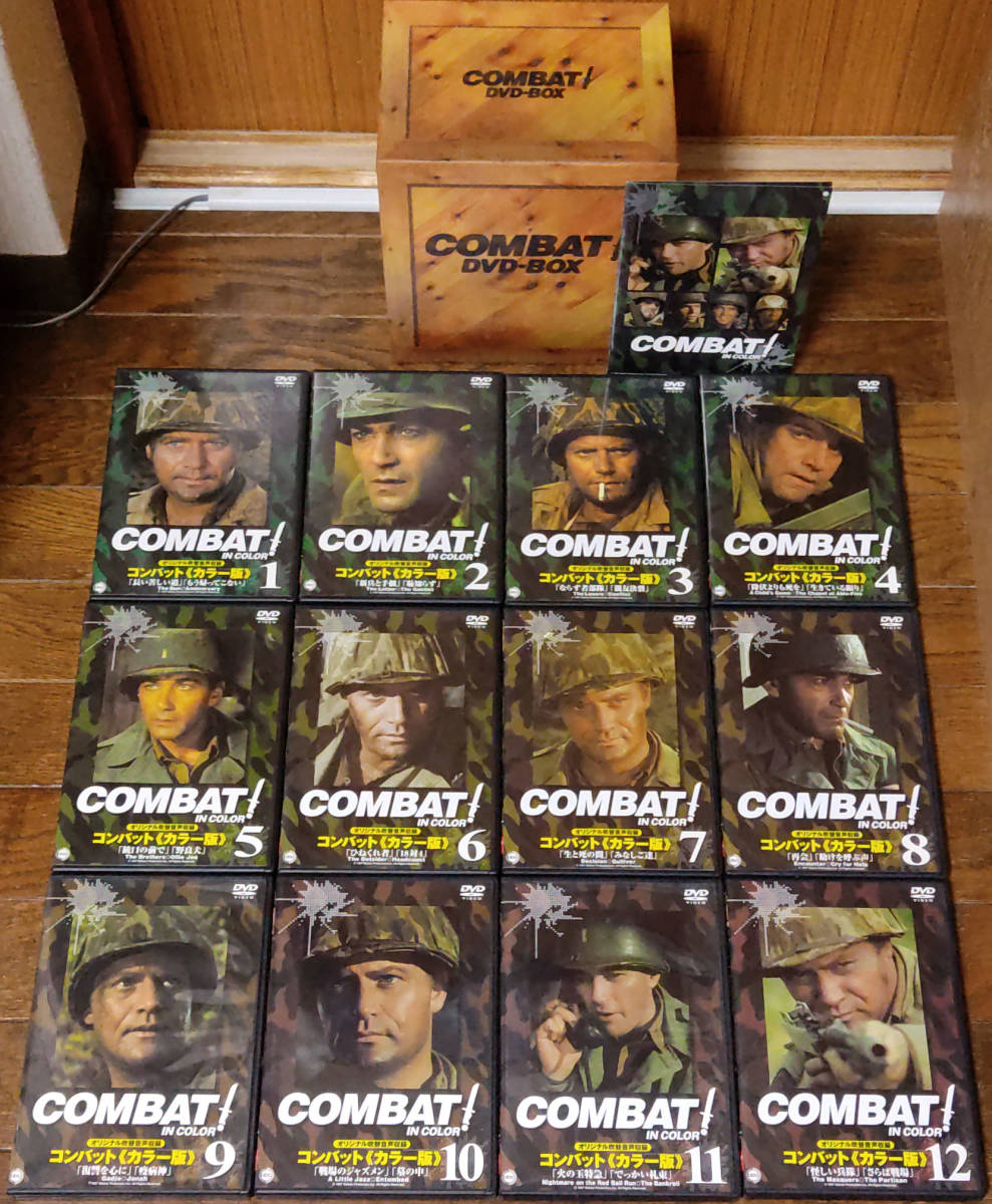 コンバット カラー版 DVD-BOX 全12巻 COMBAT! 12枚組 テレビドラマ