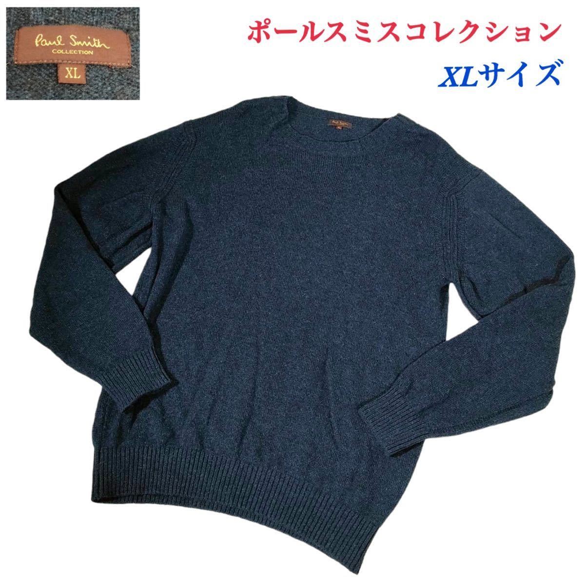 ★希少サイズXL★Paul Smith COLLECTION/ポールスミス コレクション 『漂う漢の高級感』ニット セーター ネイビー 毛100% メンズ 高級品