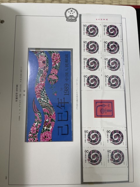 中国切手 1988-1992 5年分セット アルバム付き 1円～ 2026年最新Yahoo!