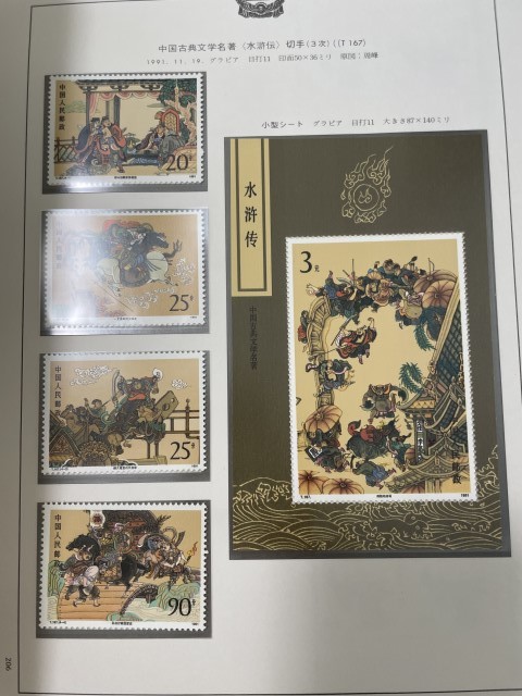 中国切手 1988-1992 5年分セット アルバム付き 1円～ 2026年最新Yahoo!