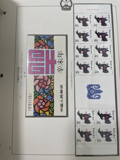 中国切手 1988-1992 5年分セット アルバム付き 1円～ 2026年最新Yahoo!