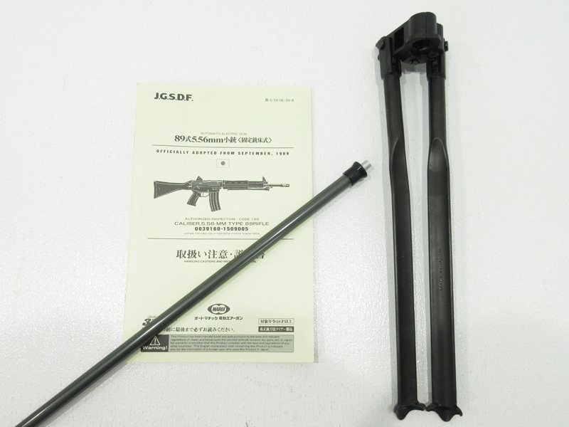 ☆中古☆東京マルイ スタンダード電動ガン 89式5.56mm小銃 固定銃床式