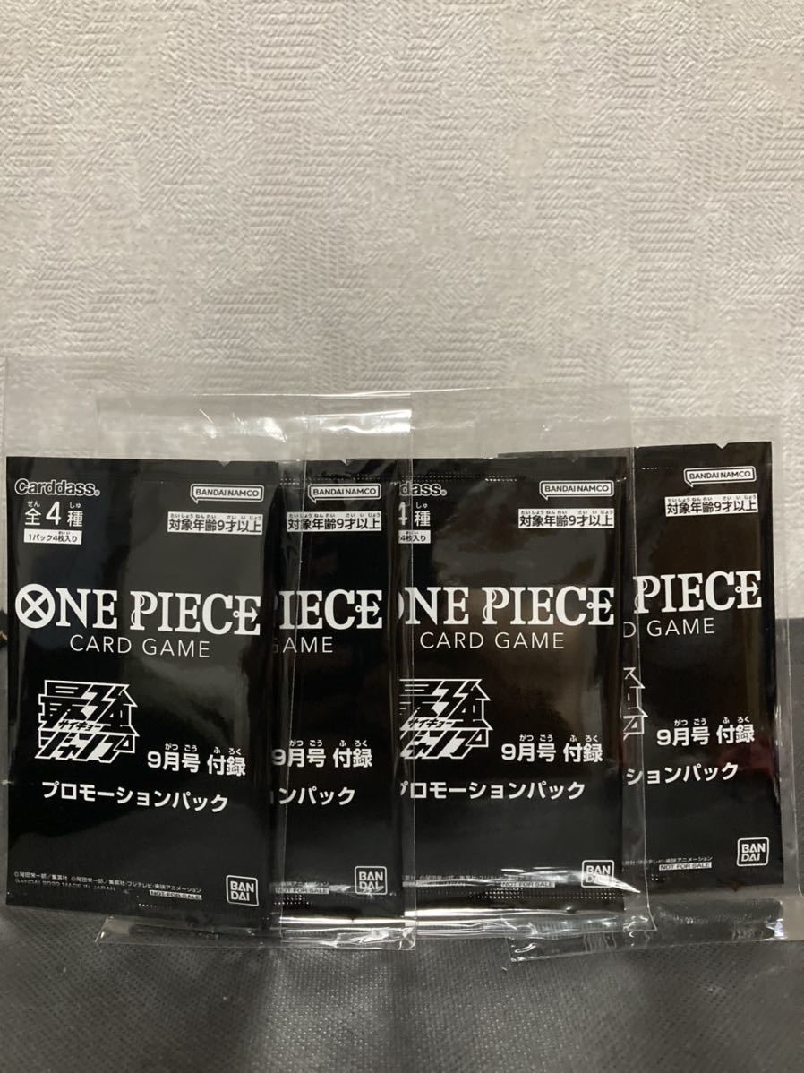  ワンピースカードゲーム 最強ジャンプ9月号 プロモーションパック 4パック(ワンピース)｜売買されたオークション情報、yahooの商品情報をアーカイブ公開 - オークファン その他
