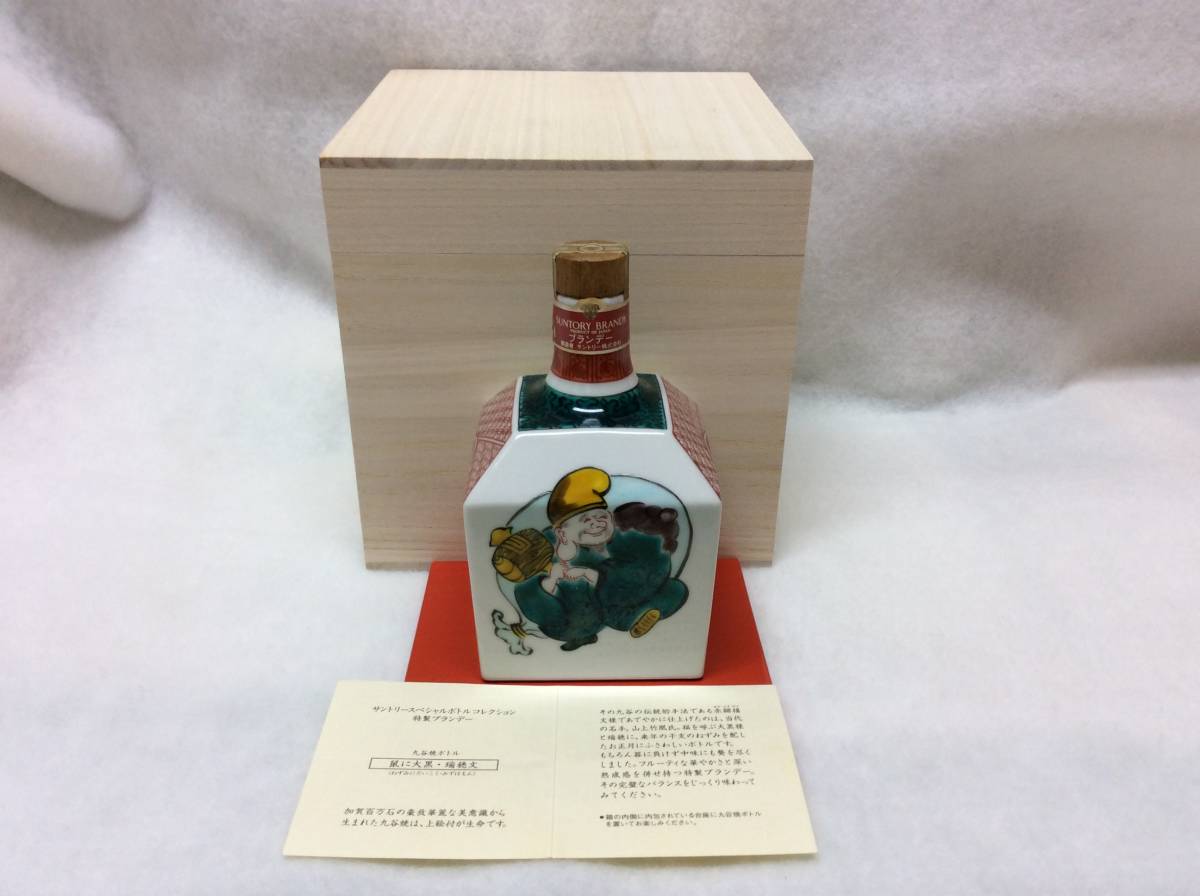 未開栓〉SUNTORY サントリー スペシャルボトルコレクション 特製