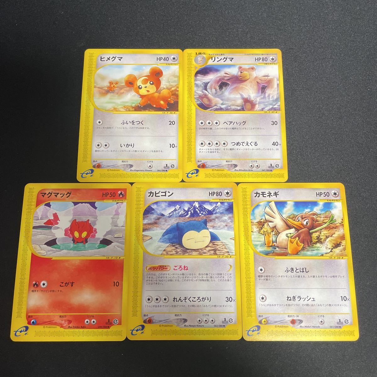 美品】ポケモンカード e 第5弾 神秘なる山 お風呂セット！ ノーマル 