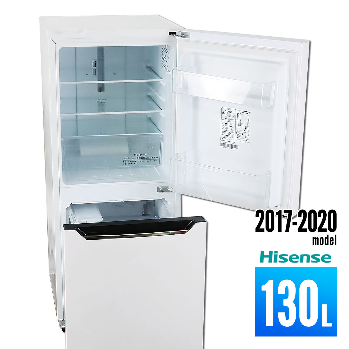 格安】単身者向け 2ドア冷蔵庫 130L ハイセンス HR-D1302 2017年製 